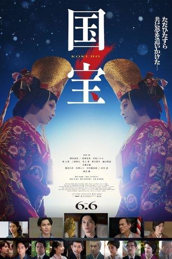 Poster de Kokuho. El maestro del kabuki